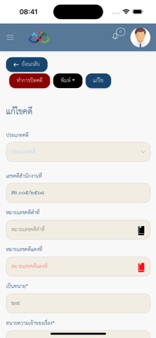Smart Law App Screenshot 9 of 10
