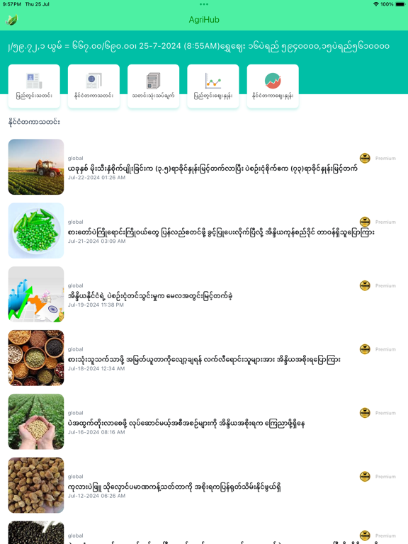 Screenshot #5 pour AgriHub