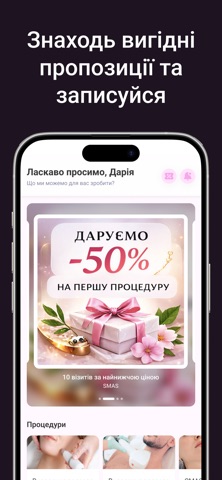 LaserExpress – For Your Beauty iPhone screenshot
