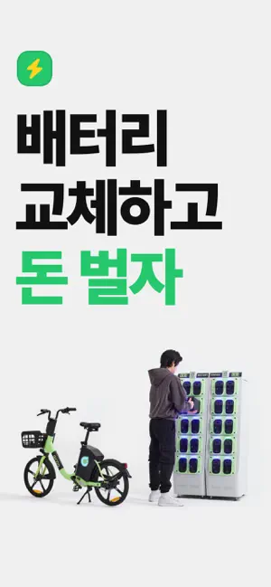 지쿠 파트너스 screenshot 1
