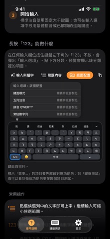 Stoat Keyboard Screenshot 2 of 7