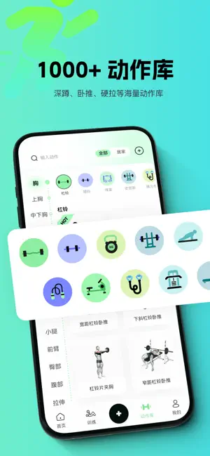 多练 - 专业健身记录，定制专属计划 screenshot 3