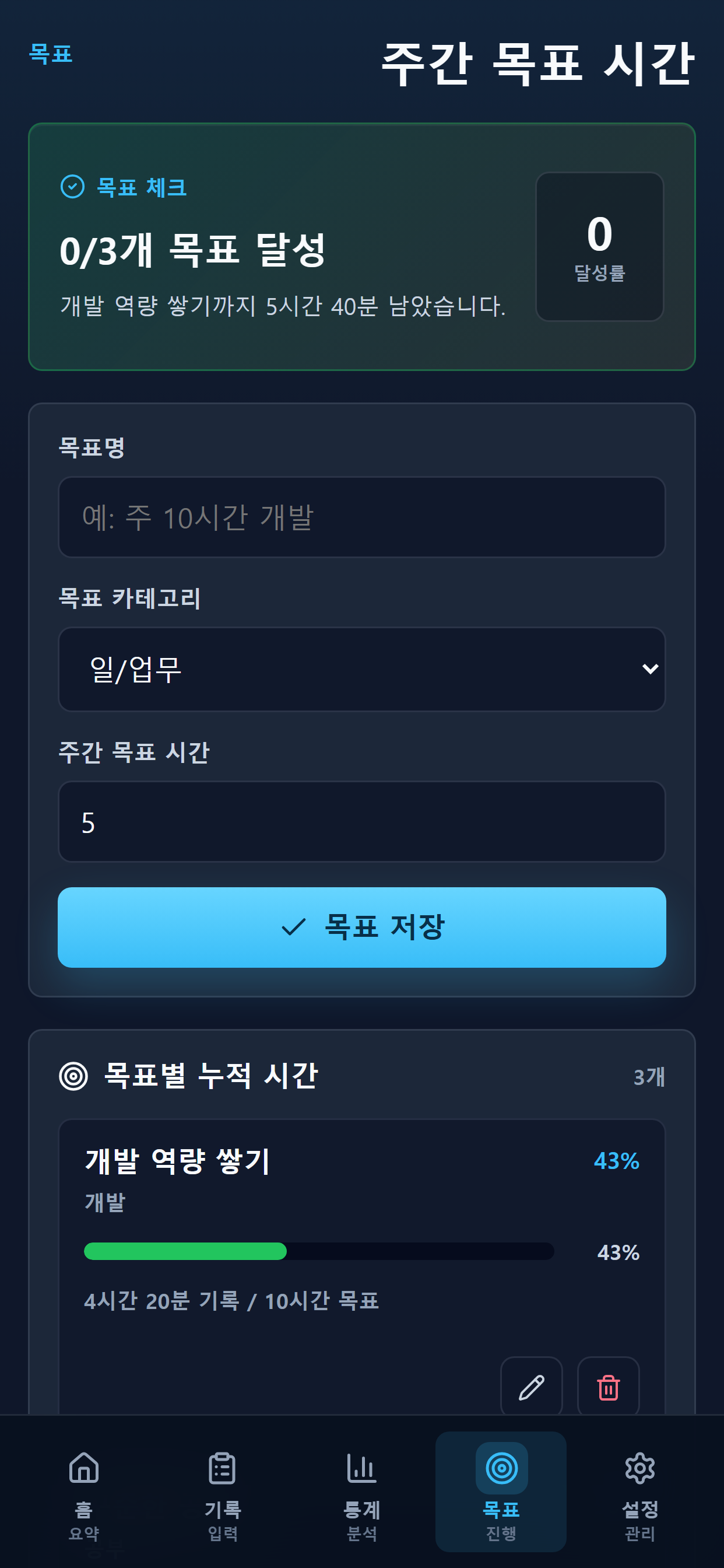 TIMEREA: 시간기록·관리 AI 가계부 screenshot 4