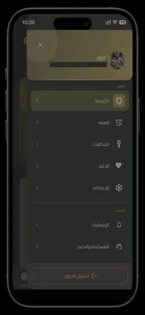 Fajr Guard | حارس الفجر screenshot 1