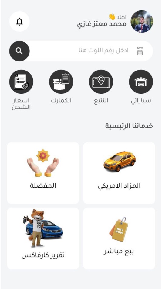 #4. مزادات الفنجان (iOS) 由: Genius Solutions LLC