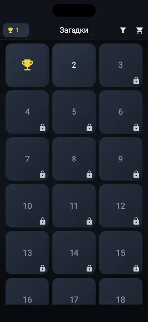 Загадки на логику, борьба умов screenshot 1