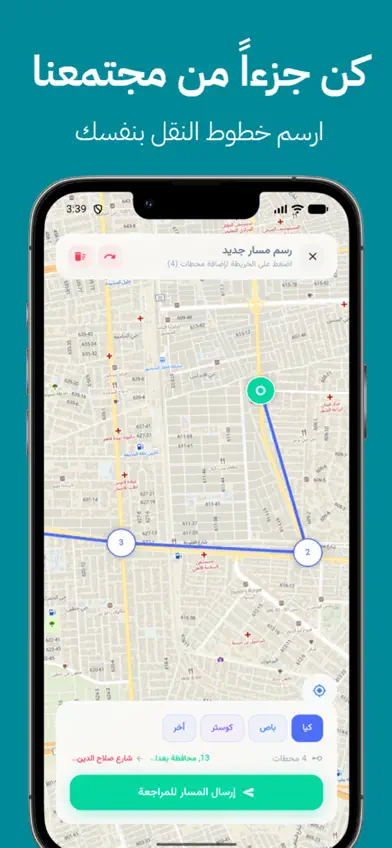 Nafarat screenshot 4