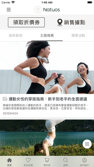 Screenshot #2 pour NATUOS