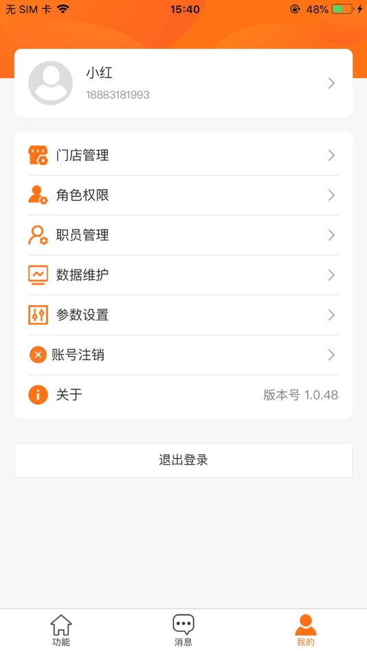 #3. 银通云越 (iOS) 由: 重庆银通佳软科技有限公司