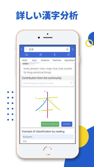 Mazii Dictionary：日本語の学習はより簡単ですのおすすめ画像2