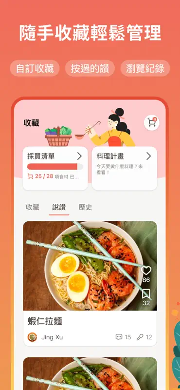 愛料理 screenshot 5 of 8