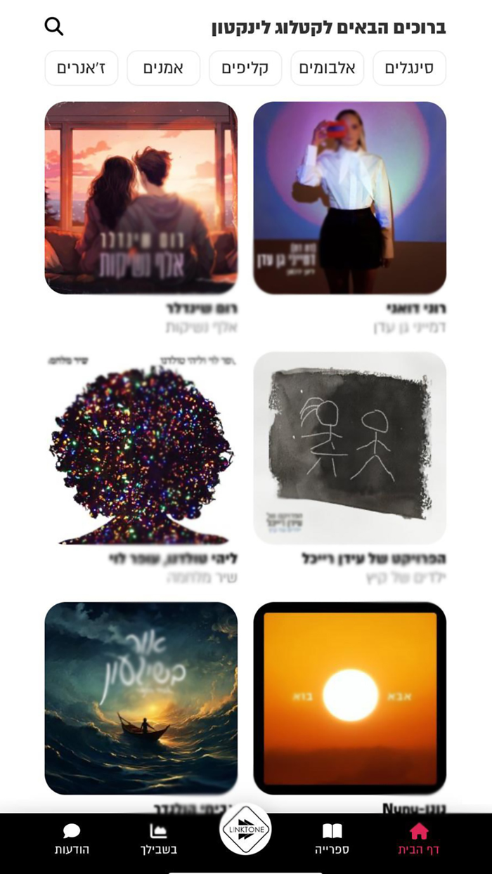 לינקטון  Linktone