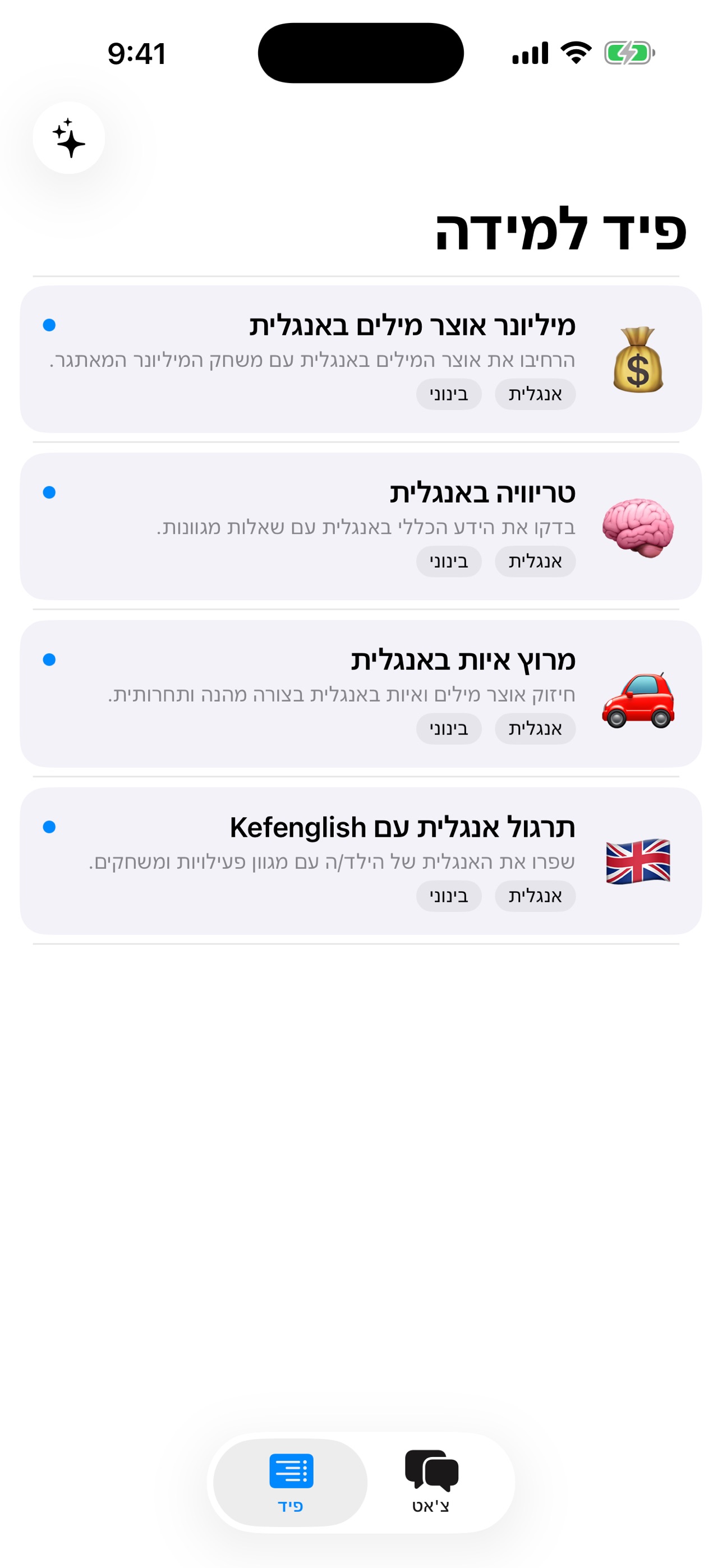 Screenshot 2 of Israel Learning Buddy