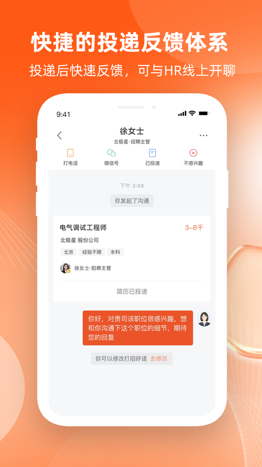 #4. 北极星招聘 - 北极星电力招聘网出品 (iOS) 由: Beijing Huoshan Power Network Technology Co., Ltd.