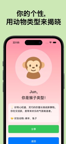 Animal Test - What’s My Type? screenshot