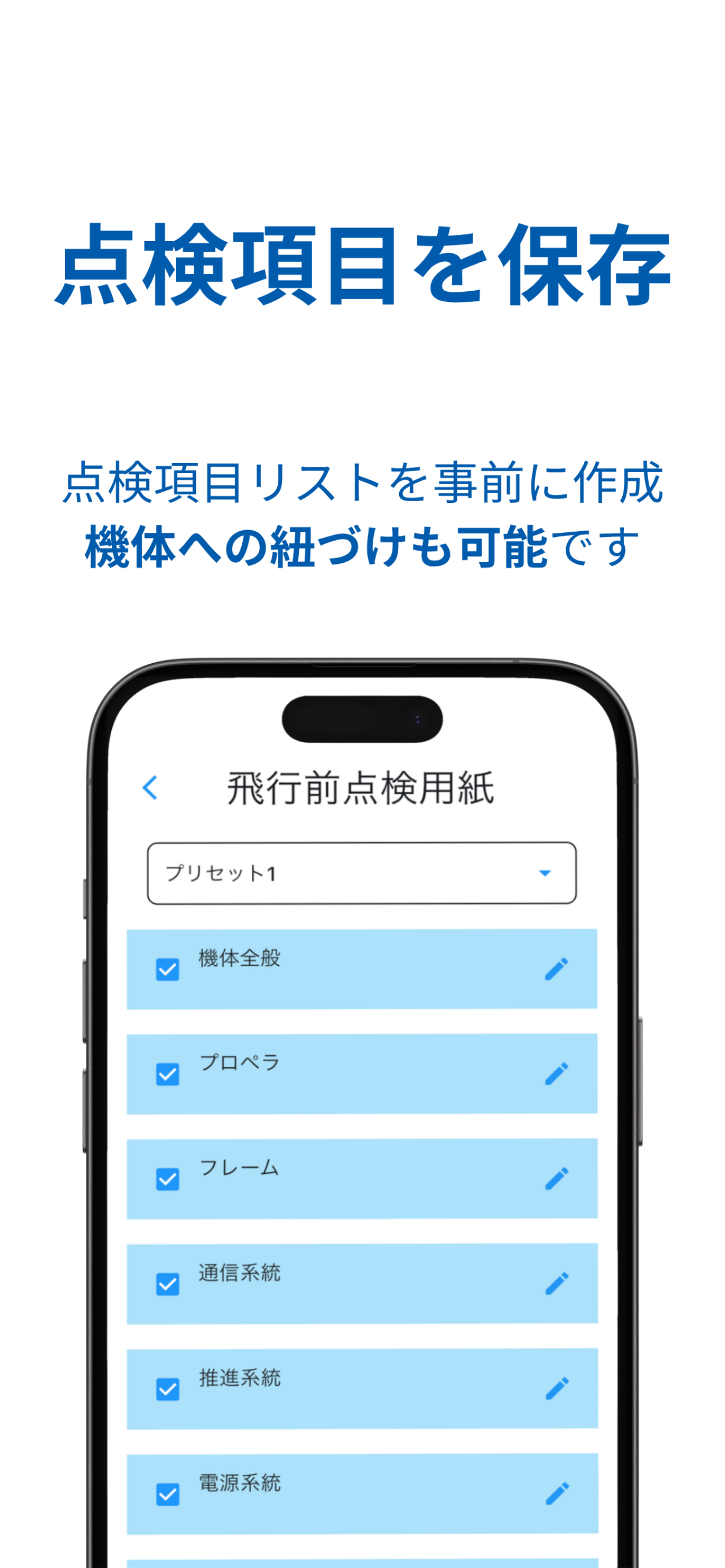 JULC飛行日誌アプリ screenshot 4