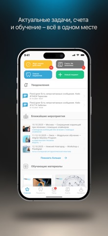 FlexiLigner — скриншот 6