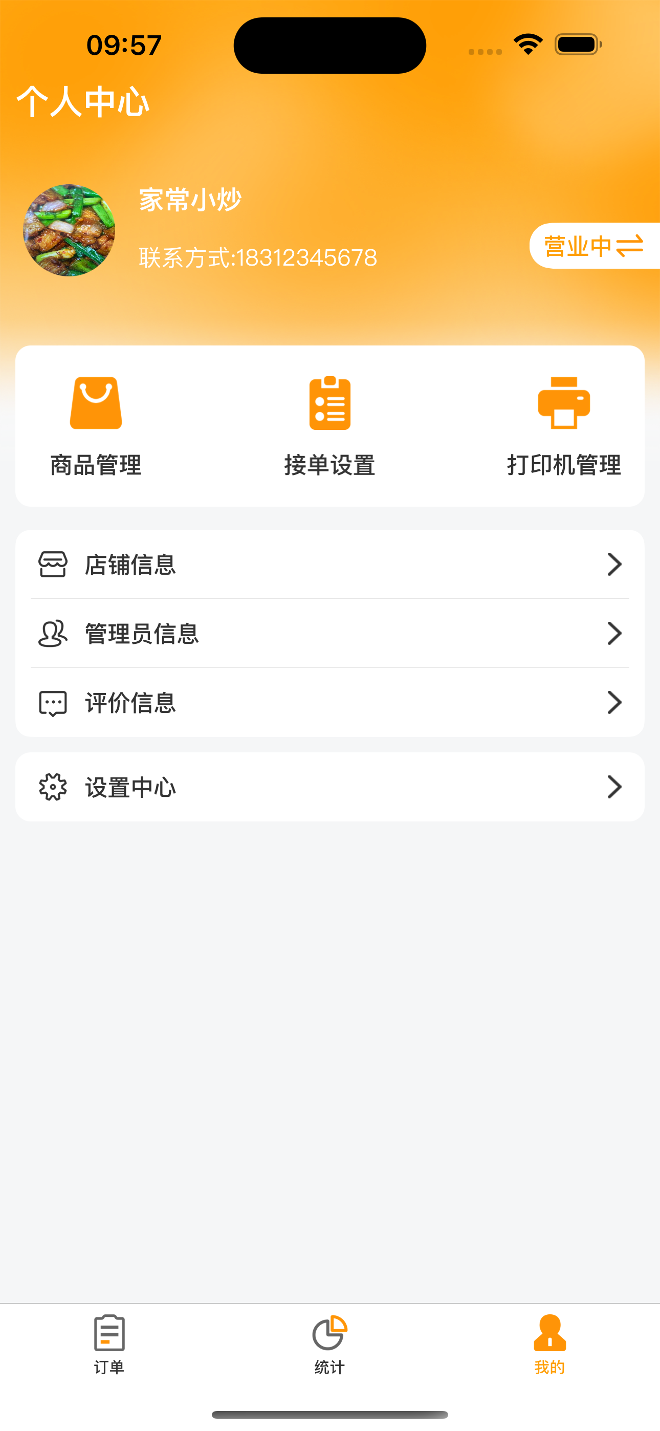 小天外卖