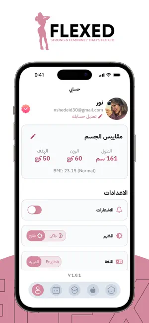 فلكسد – Flexed iPhone screenshot 5