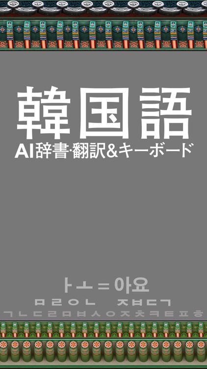 Korean/Japanese AI Dictionary