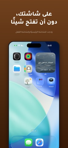 Rifq: Daily Arabic Wisdom Screenshot 3 of 6