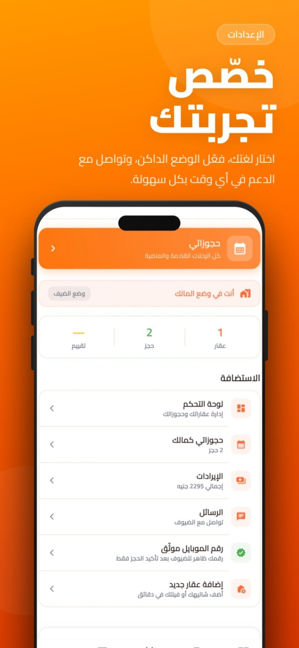 Talaa - طلعة screenshot 6