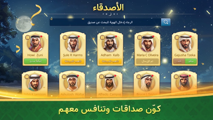 ملك الجولة screenshot-5