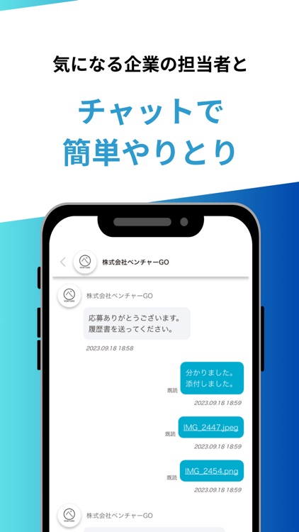 転職ならベンチャーGO-ベンチャー・スタートアップ専門転職 screenshot-3
