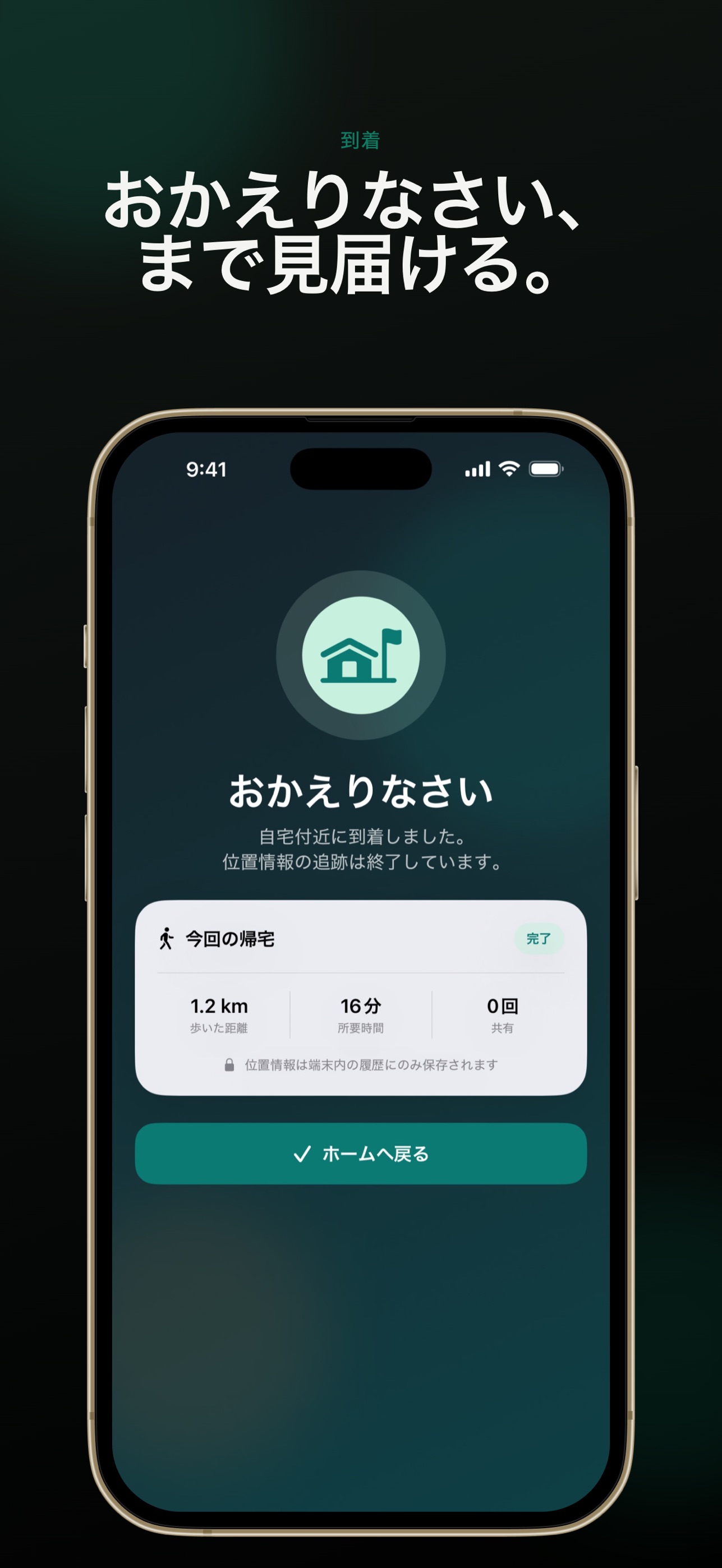 Screenshot 8 of 酔っ払ナビ