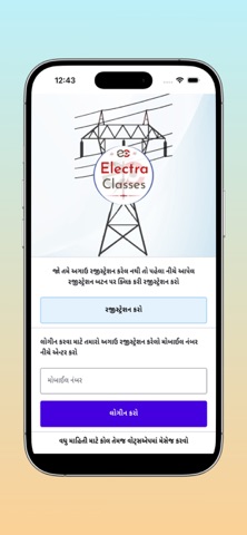 Electra Classes Screenshot 2 of 4
