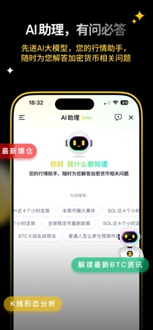 币界网-区块链数字货币信息平台 screenshot