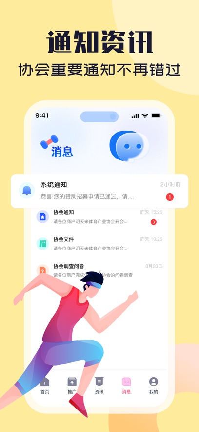 云赛道商户版