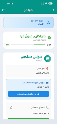 Kazhi Delivery screenshot