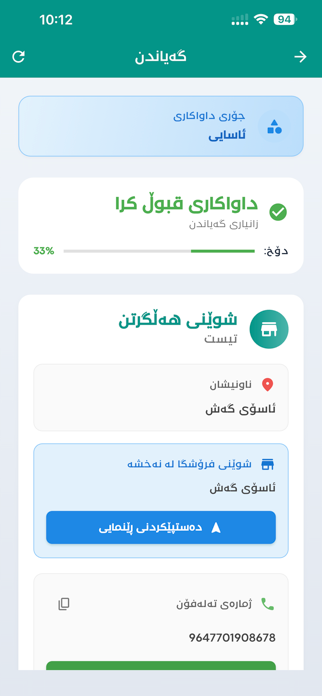 Kazhi Delivery Screenshot 1 of 5