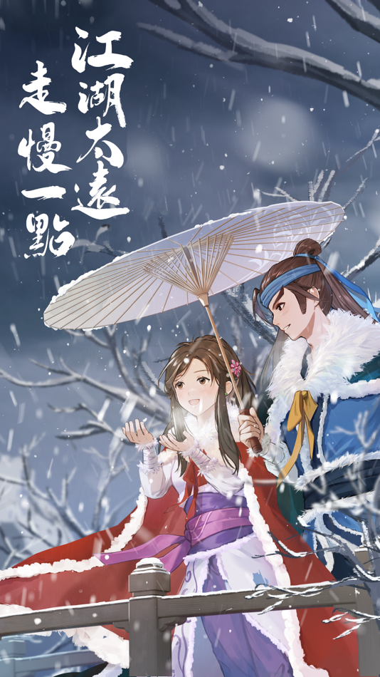 #2. 無名江湖 (iOS) 由: TECOZONE LIMITED