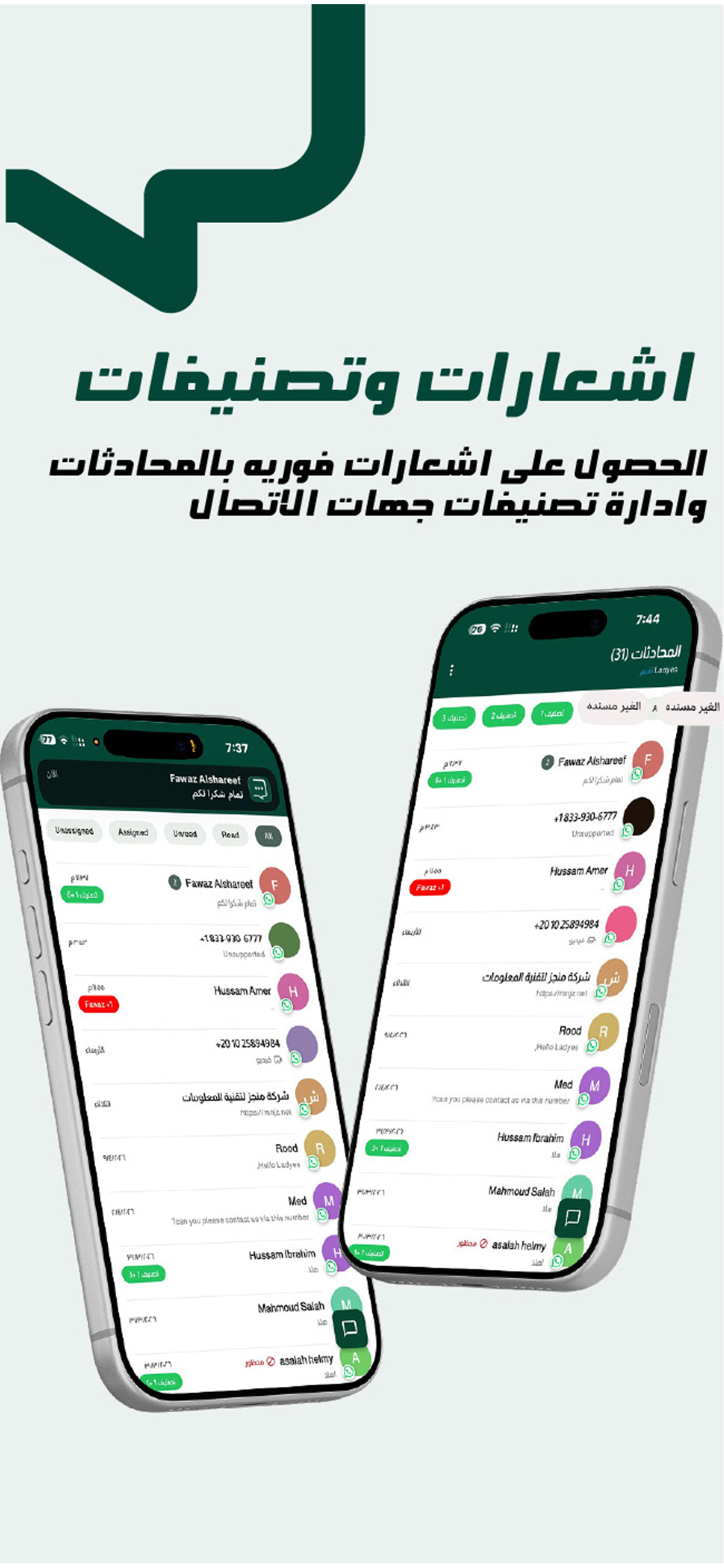 منجز شات screenshot 3