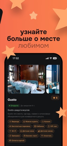 Gusto App screenshot