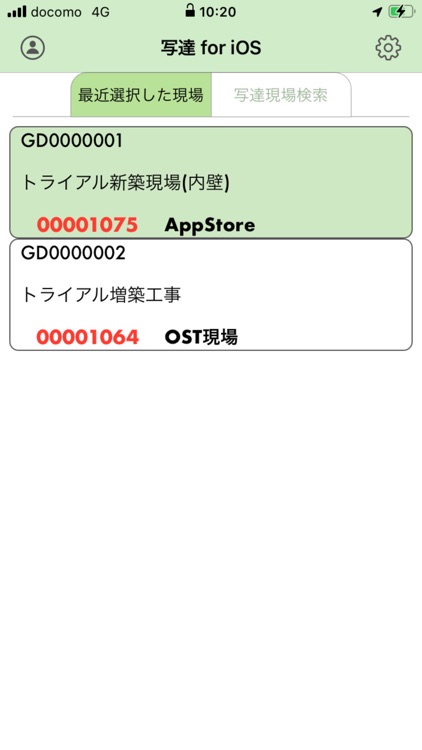 写真の達人otW screenshot-7