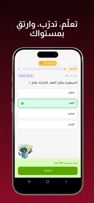 معلم بالذكاء الإصطناعي screenshot 3