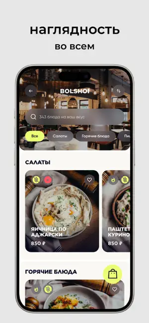 Ресторанна screenshot 4