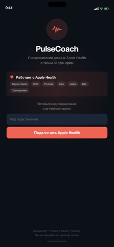 PulseCoach Sync screenshot