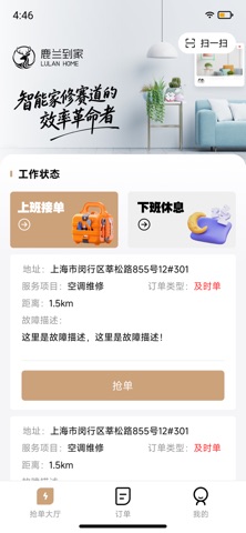 鹿兰师傅 screenshot