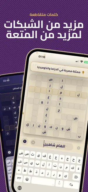 كلمات متقاطعة - لعبة ألغاز screenshot 3