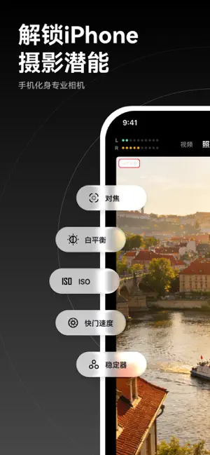 飓风相机 iPhone screenshot 1