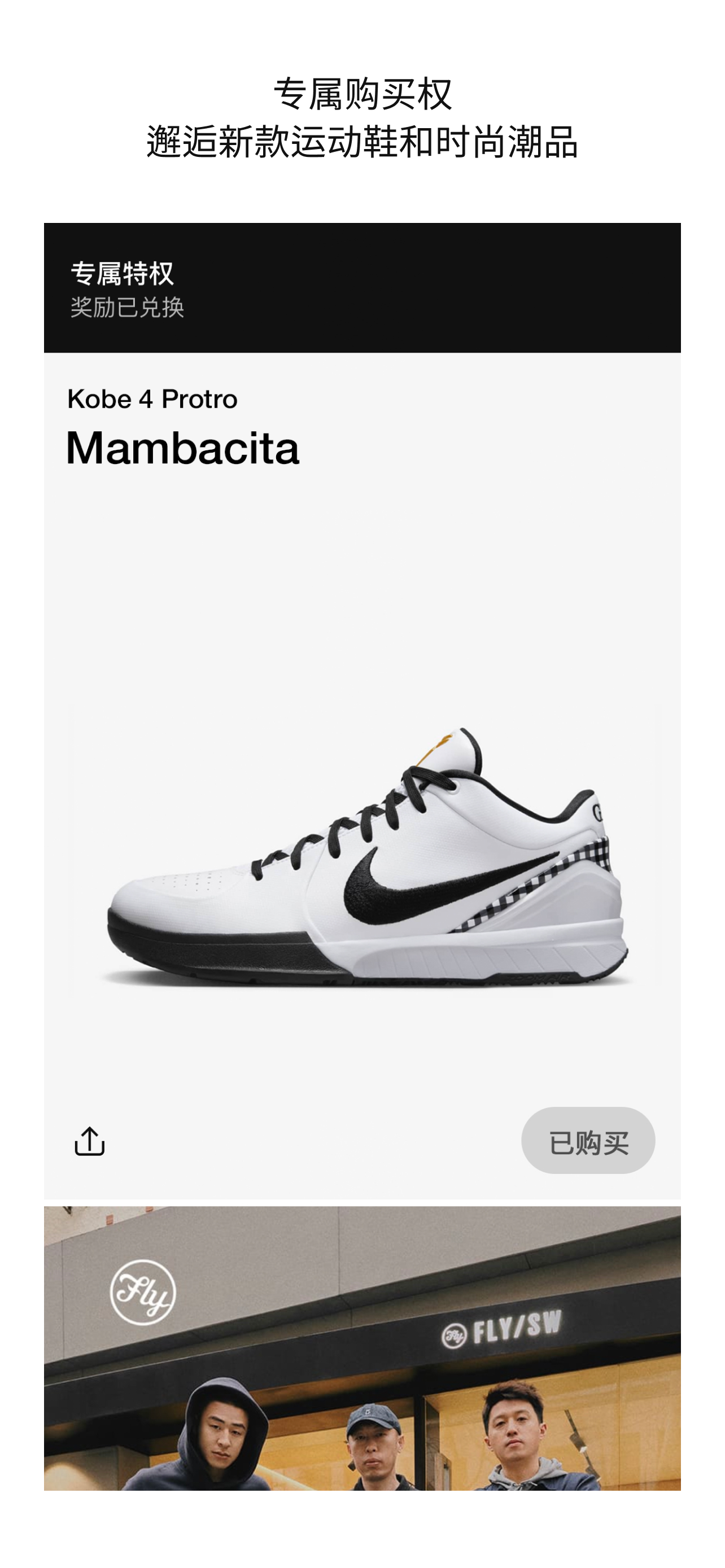 SNKRS 中国