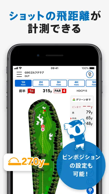 GDOスコア-ゴルフのスコア管理　GPSマップで距離を計測 screenshot 5 of 8