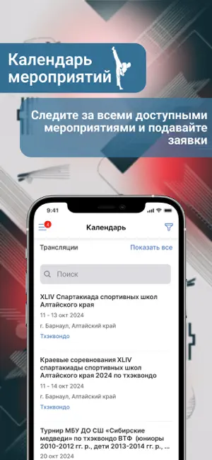TKD screenshot 3