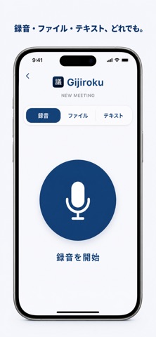 Gijiroku screenshot
