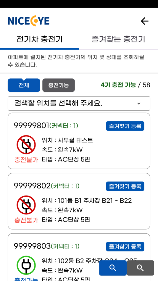 #4. 나이스아이 (iOS) 由: NICE TCM Co., Ltd.