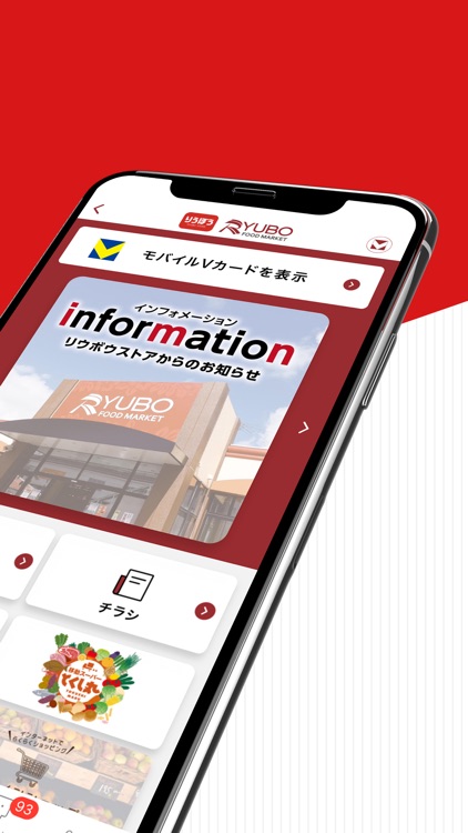 リウボウストアアプリ